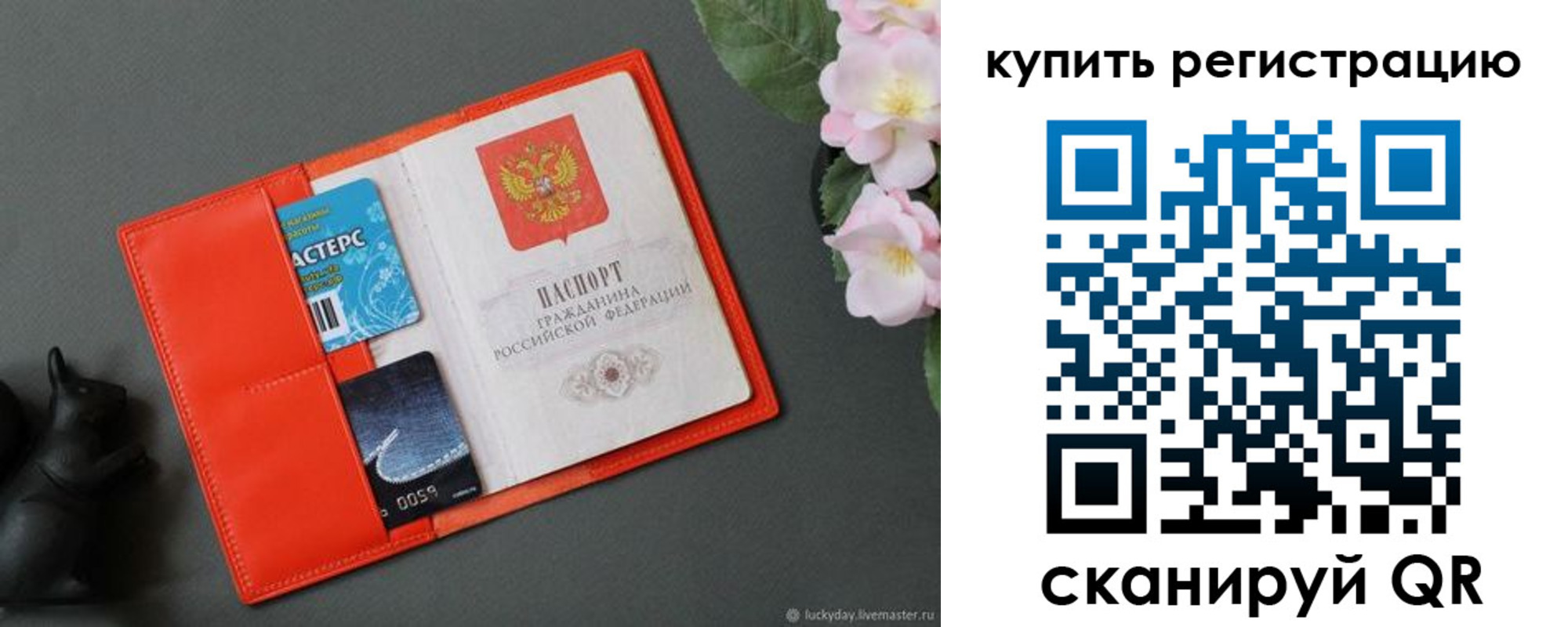 временная регистрация гарантия в Десногорске