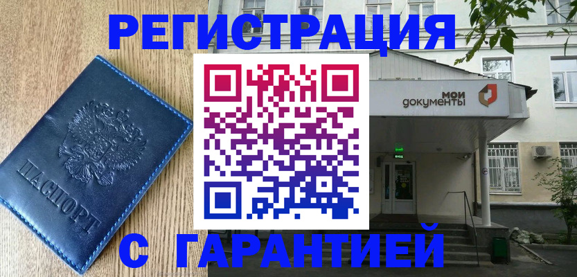 временная регистрация госуслуги в Десногорске