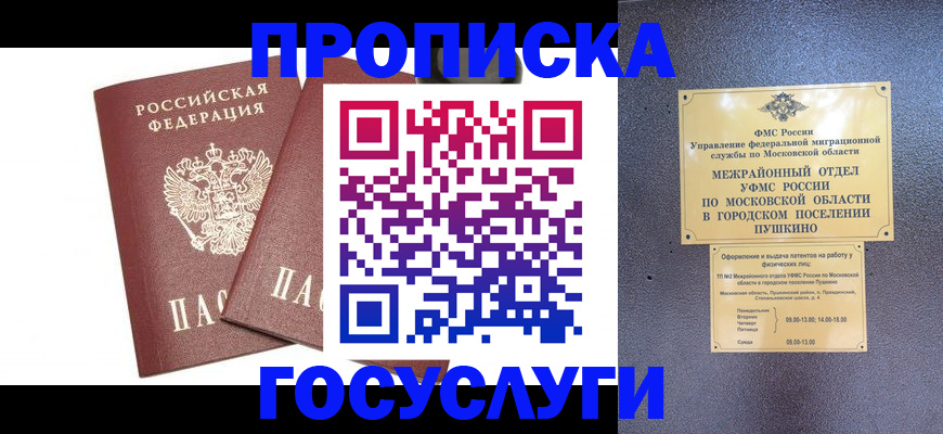 регистрация для дет. сада в Десногорске