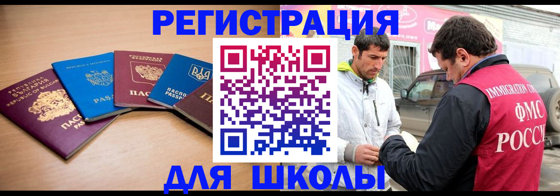 прописка от собственника в Десногорске